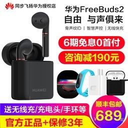 ɼ190Ϣ/ΪFreeBuds2Pro˫˶׿ƻ