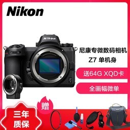 ῵Nikonȫ΢Z 7 +FTZתӻ+64GXQD+װ+ 4575 8KӰʱ