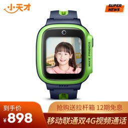 СŶͯ绰ֱZ2SZ1S360ȷˮGPSλֱ ѧͯƶͨ˫4GƵֱֻŮ
