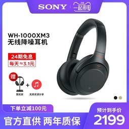 24ϢSony/ WH-1000XM3 ͷʽ1000XM3ص߶Զѧϰ