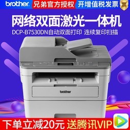 ֵDCP-B7530DN˫ӡһӡɨ칫7180