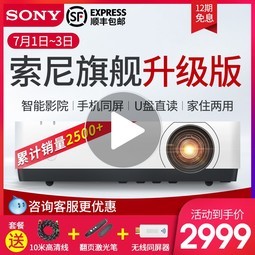 SonyͶӰVPL-EX4331080P칫һͶӰѧwifiܼͥӰԺͶӰ