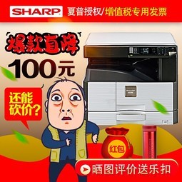 sharpAR-2048SV/2348SVϻA3ӡɨһӡ ڰA4A3ð칫ӡӡ+ӡ+ɨ裩