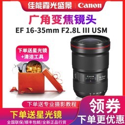 EF 16-35mm F/2.8 III USMǷ羰佹 ȫȦ