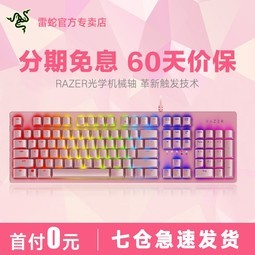 մRazer HuntsmanԻ뾫ӢߵϷ۾RGBòʻеcherryӣ104