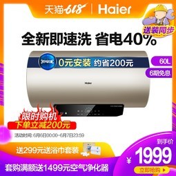 Haier/ EC6003-ME5(U1)60ϴȵˮ䴢ˮ