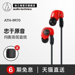 Audio Technica/ ATH-IM70˫ȦԪ ʽ