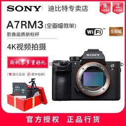 Sony/ ILCE-7RM3ȫ΢A7R3A7RM3