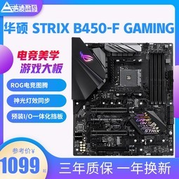 Asus/˶ ROG STRIX B450-F GAMINGAM4ϷROG羺