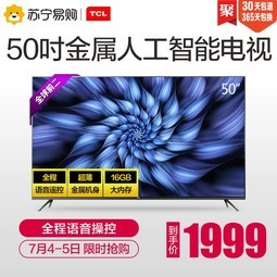 TCL 50V2 50Ӣ4Kȫ˹ƽҺӻ