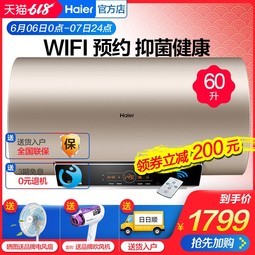 ˮ60 䴢ˮʽHaier/ EC6003-MT3(U1)