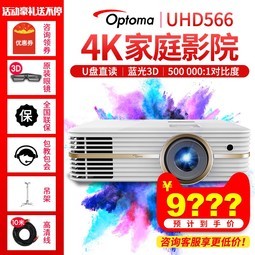 OptomaͼͶӰǼͥӰԺ4K3DҿϷ1080p̽ͶӰHDRUHD566ֱͶ