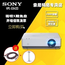 SONYͶӰVPL-EX433칫ýѧѵͶӰͥӰԺͶӰӰֱͶ1080P֧wifi
