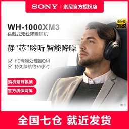 ٷֱSony/ WH-1000XM3 ͷʽܽ