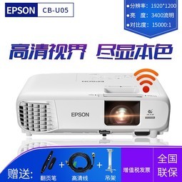 EpsonͶӰCB-U05 ø칫ѧֻwifiͶӰͥӰԺӰֱͶ칫ѵ