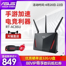 µ+èֱ͡asus˶·RT-AC86Uҵü2900Mwifiǧ׶˿5Gǽܿװ÷