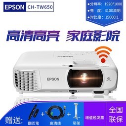 EPSONCH-TW650ͶӰǸ1080P칫wifiֻͶӰͥӰԺѧֱͶѵ