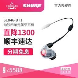 ѯؼۡShure/ SE846-BT1 ĵԪhifi 