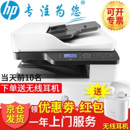 գHPӡM436n/m436nda/433a3A4ڰ׼һӡӡɨ븴ϻ M436NDA(++˫) ٷ