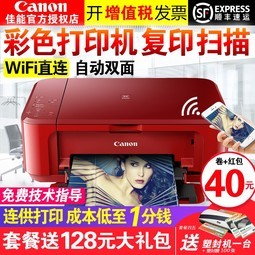 mg3680ɫīӡֻƬwifiӡɨһСͰ칫ѧa4Զ˫๦Ƭһ