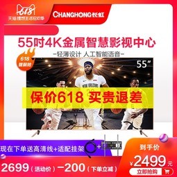 Changhong/ 55D3P 554kwifiƽҺӻ58