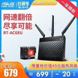 ASUS˶RT-AC68U AImesh˫ƵAC1900Mǧ·wifiǽˢ÷©500M