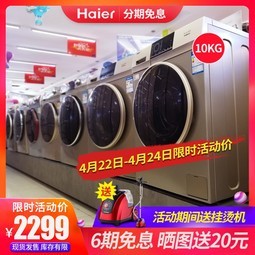 Haier/Ͳϴ»ȫԶ10G100818BGñƵ