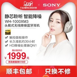 6ϢSony/ WH-1000XM3 ͷʽ߽1000X
