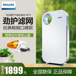 ֣Philips   óPM2.5ȩ̳ ܹ AC4072 () 245/h