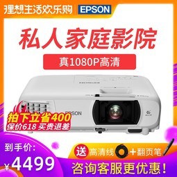 EPSONCH-TW650 WIFIͶӰ 1080PӰԺͶӰ