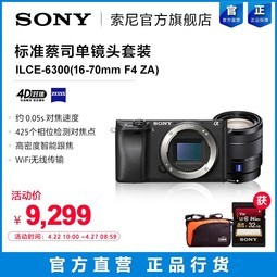 Sony/ ILCE-6300 (16-70mm F4 ) A6300˾ͷװ ΢