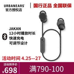 ֮URBANEARS Jakan˶ʽ ֻܲͨ ľ̿