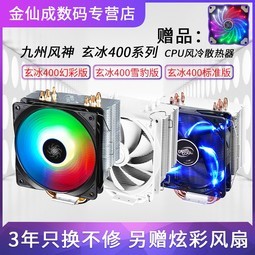 ݷ400 CPUɢ̨ͭʽI5I3CPU1155AMD