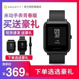 AMAZFIT׶ֱഺ˶ֻ3˶ֱŮ๦gpsλˮbipٷ콢̬ƷҼ