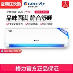 Gree/ KFR-26GW/(26592)FNhDa-A3 1ƥůƵյһ