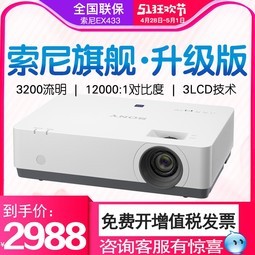 Sony칫ͶӰEX433칫øwifi1080pͥӰԺֱͶҽѧѵ̽ЯͶӰ