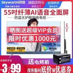 ͻԱSkyworth/ά 55H10 ȫصӻ