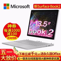 ΢MicrosoftSurface Book2ʼǱƽԶһi5/i7 Ʒл2걣 13.5Ӣi7 16G 512G-GTX1050 Ա+
