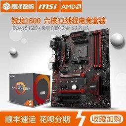 AMD  Ryzen R5 1600 1600X ΢B450M B350MCPUװȫ1600Xװ