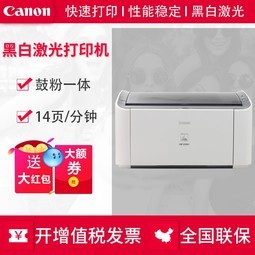 LBP2900+Сͼúڰ׼ӡƼƾ֤A4ð칫ͥҵA5ֽɽ HP1020 PLUS5 6018