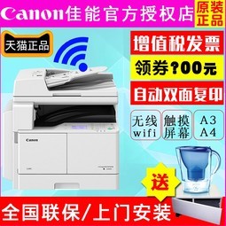 (CANON)iR 2204ADڰ׼⸴ӡϻӡA3A4˫ӡӡɨһWiFiֻ 2002G