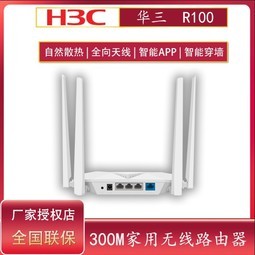 ۻH3CħMagic R100 ·300Mǽȶ˼wifi·4߷