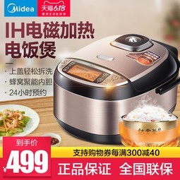 Midea/ WFZ5099IH緹5Lѽ𸪼ùƷ3-4-6-8