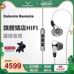 beyerdynamic/ Xelento Remote ͼ콢HiFiȦ