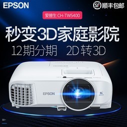 epsonCH-TW5400ͶӰ3D1080PTW5210̽wifiܼͥӰԺͶӰ