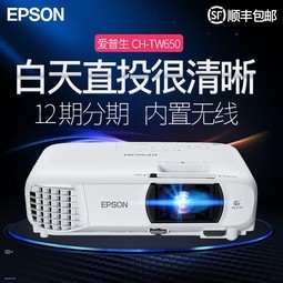 epsonͶӰCH-TW6501080P칫һѵͶӰѧwifiܼͥӰԺͶӰ