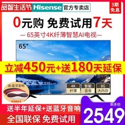 Hisense/ H65E3A 65Ӣ4KƽLEDҺӻ 70