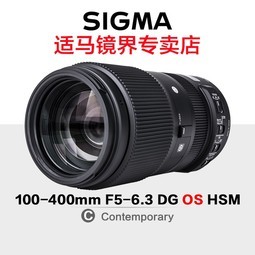 Sigma/ 100-400mm F5-6.3 DG OS HSM ͷԶ㳤