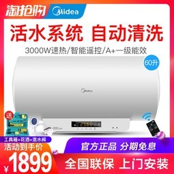 Midea/ F60-30DQL(HEY)ˮ60ϴȼԶϴ