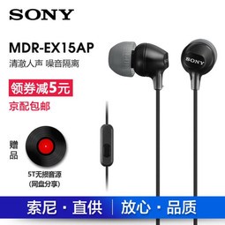 ᣨSONY MDR-EX15AP ʽͨص߿شֻ ɫ